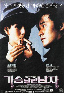寄生虫 韩国R级电影在线观看